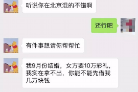 永春如果欠债的人消失了怎么查找，专业讨债公司的找人方法